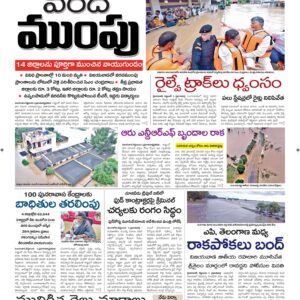Srikakulam Main - 02 Sep 2024
