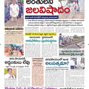 Srikakulam Main - 03 Sep 2024