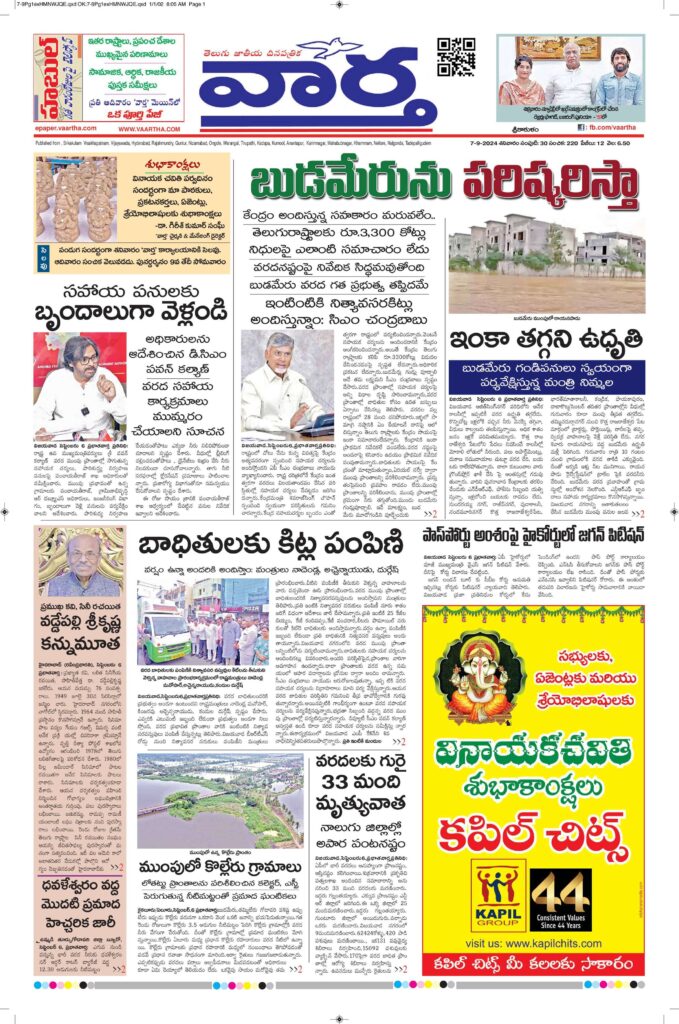 Srikakulam Main - 07 Sep 2024