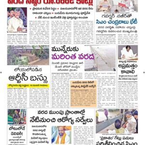 Srikakulam Main - 09 Sep 2024