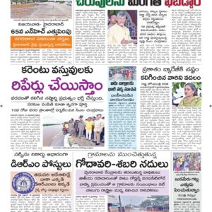 Srikakulam Main - 11 Sep 2024