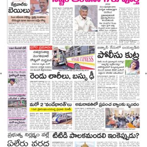 Srikakulam Main - 14 Sep 2024