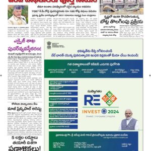 Srikakulam Main - 15 Sep 2024