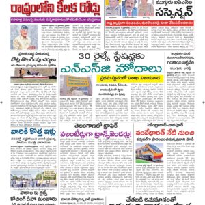 Srikakulam Main - 16 Sep 2024
