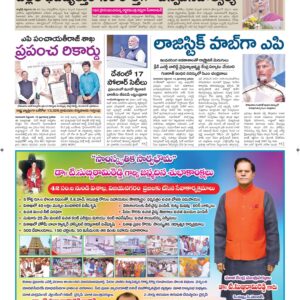 Srikakulam Main - 17 Sep 2024