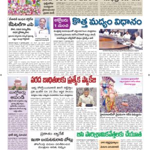 Srikakulam Main - 18 Sep 2024