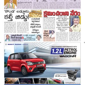 Srikakulam Main - 21 Sep 2024