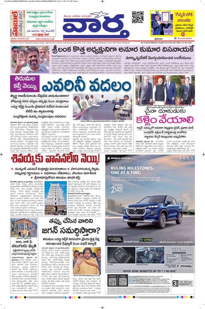 Srikakulam Main - 23 Sep 2024