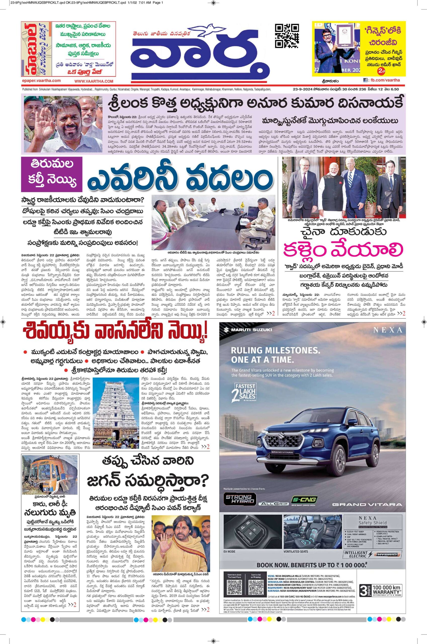 Srikakulam Main - 23 Sep 2024