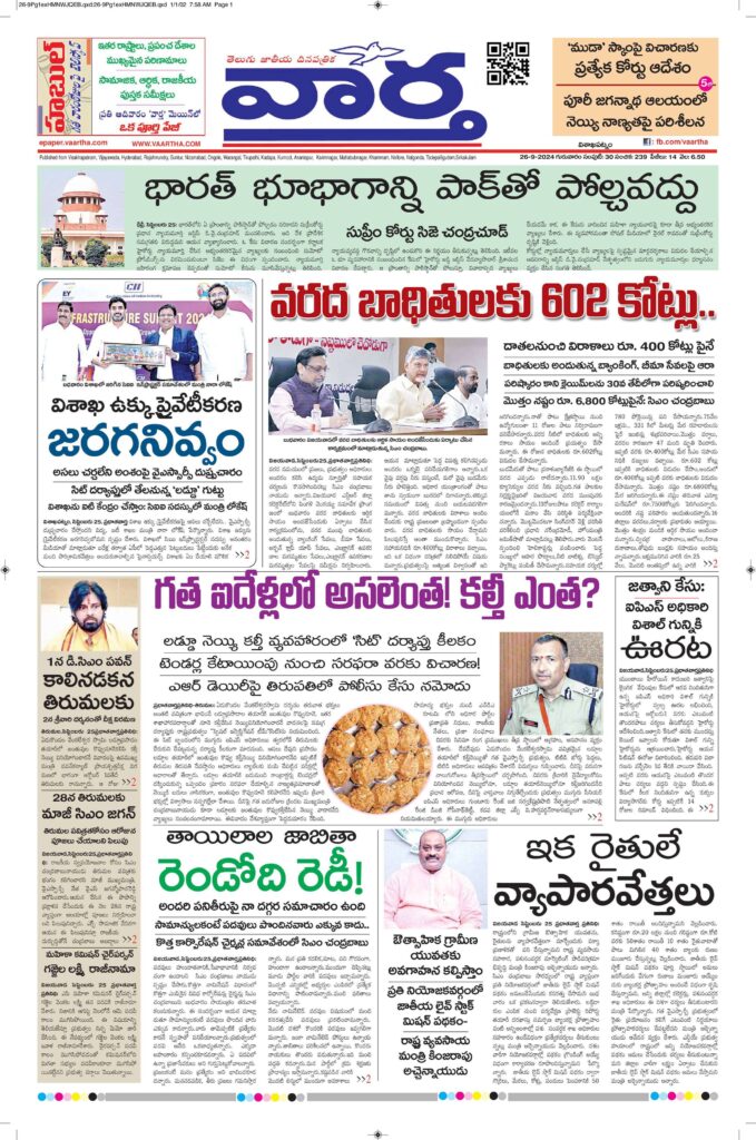 Srikakulam Main - 26 Sep 2024