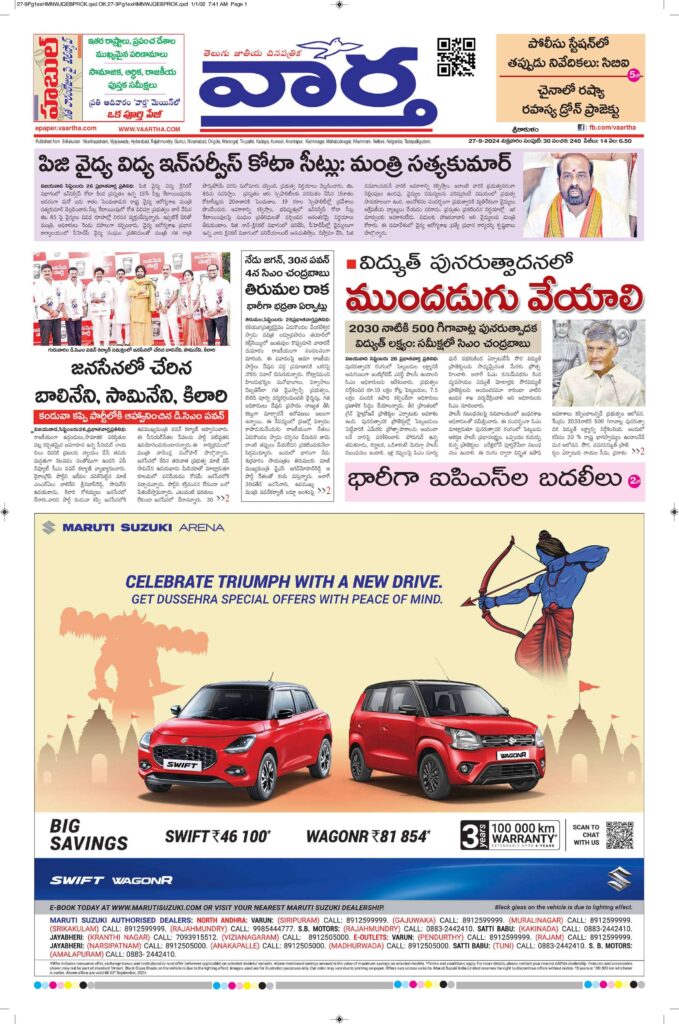 Srikakulam Main - 27 Sep 2024