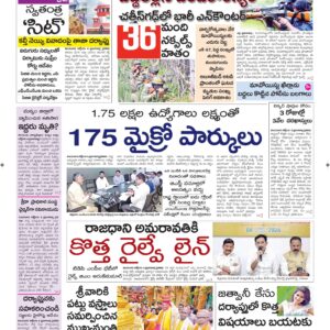 Srikakulam Main - 05 Oct 2024