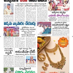 Srikakulam Main - 07 Oct 2024