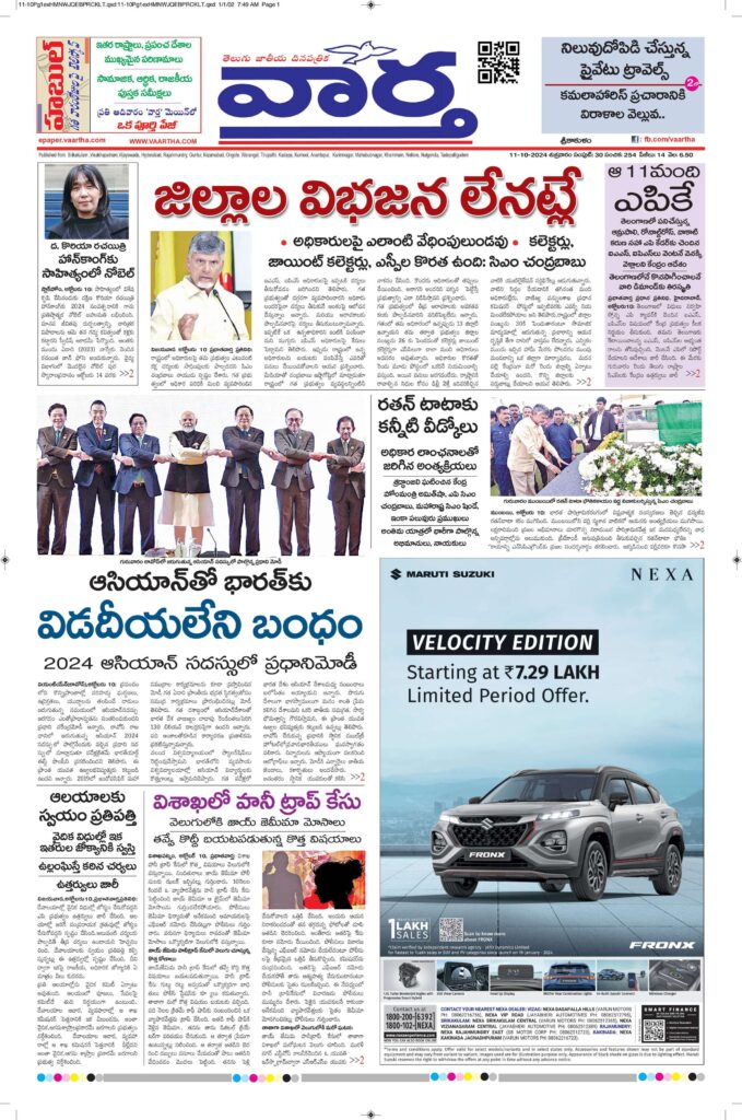 Srikakulam Main - 11 Oct 2024