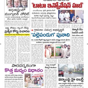 Srikakulam Main - 15 Oct 2024