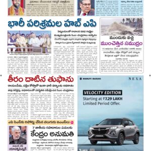 Srikakulam Main - 18 Oct 2024