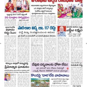 Srikakulam Main - 20 Oct 2024