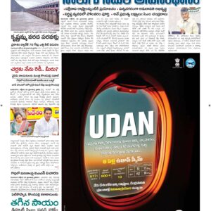 Srikakulam Main - 21 Oct 2024