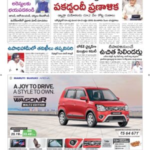 Srikakulam Main - 28 Oct 2024