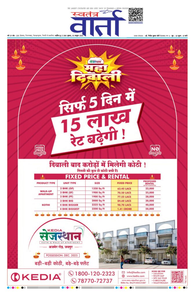 Srikakulam Main - 30 Oct 2024