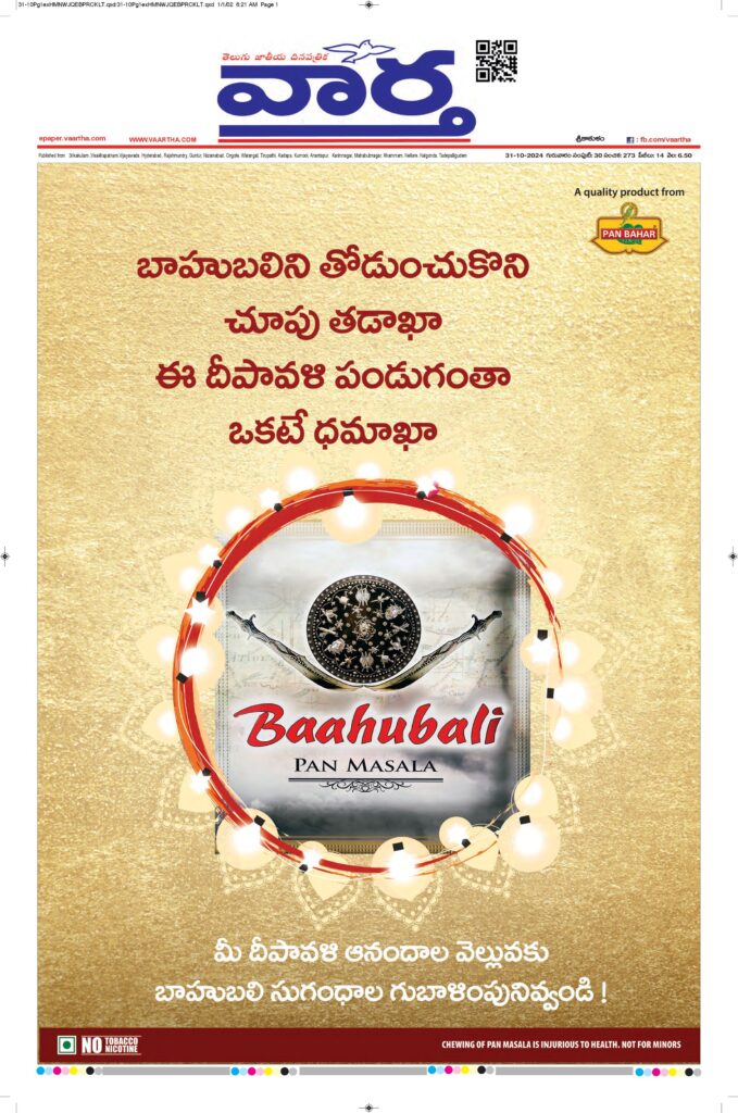 Srikakulam Main - 31 Oct 2024