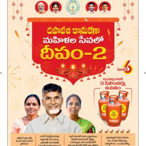 Srikakulam Main - 02 Nov 2024