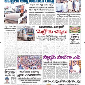 Srikakulam Main - 03 Nov 2024