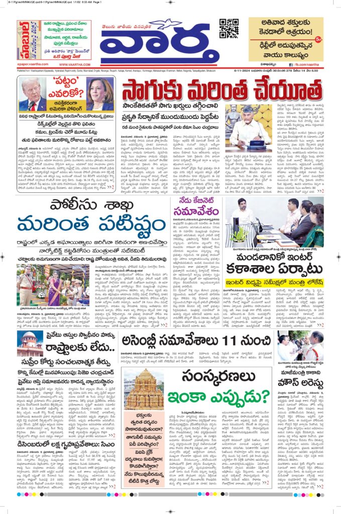 Srikakulam Main - 06 Nov 2024