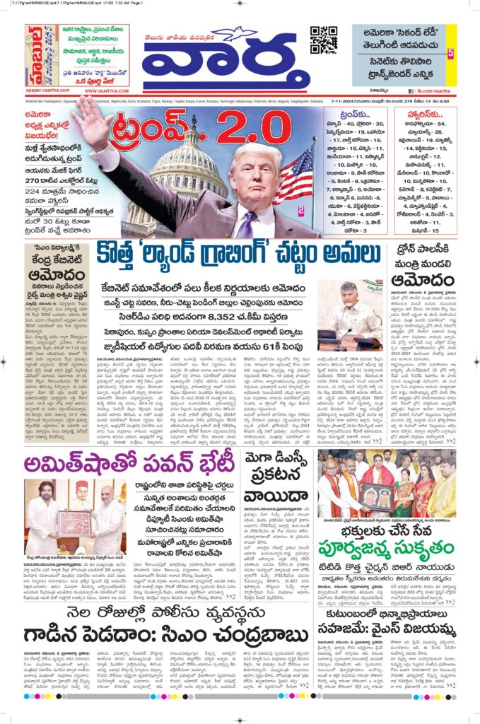 Srikakulam Main - 07 Nov 2024