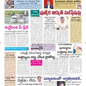 Srikakulam Main - 09 Nov 2024