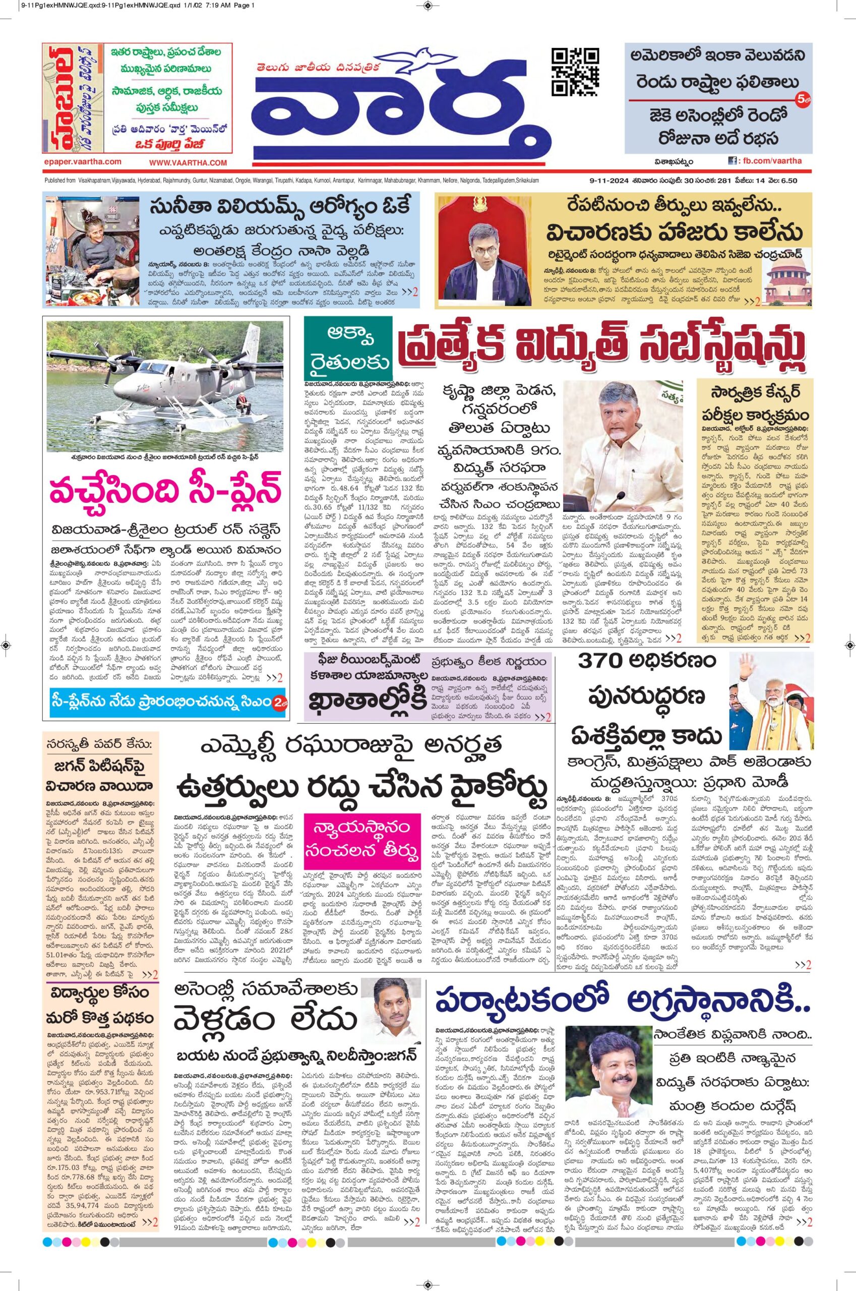 Srikakulam Main - 09 Nov 2024