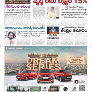 Srikakulam Main - 11 Nov 2024