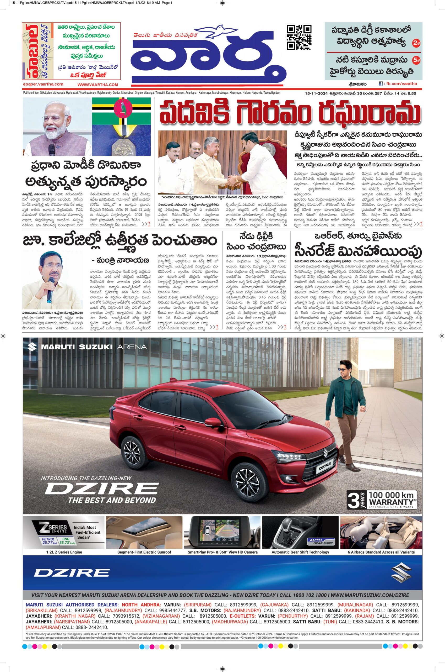 Srikakulam Main - 15 Nov 2024