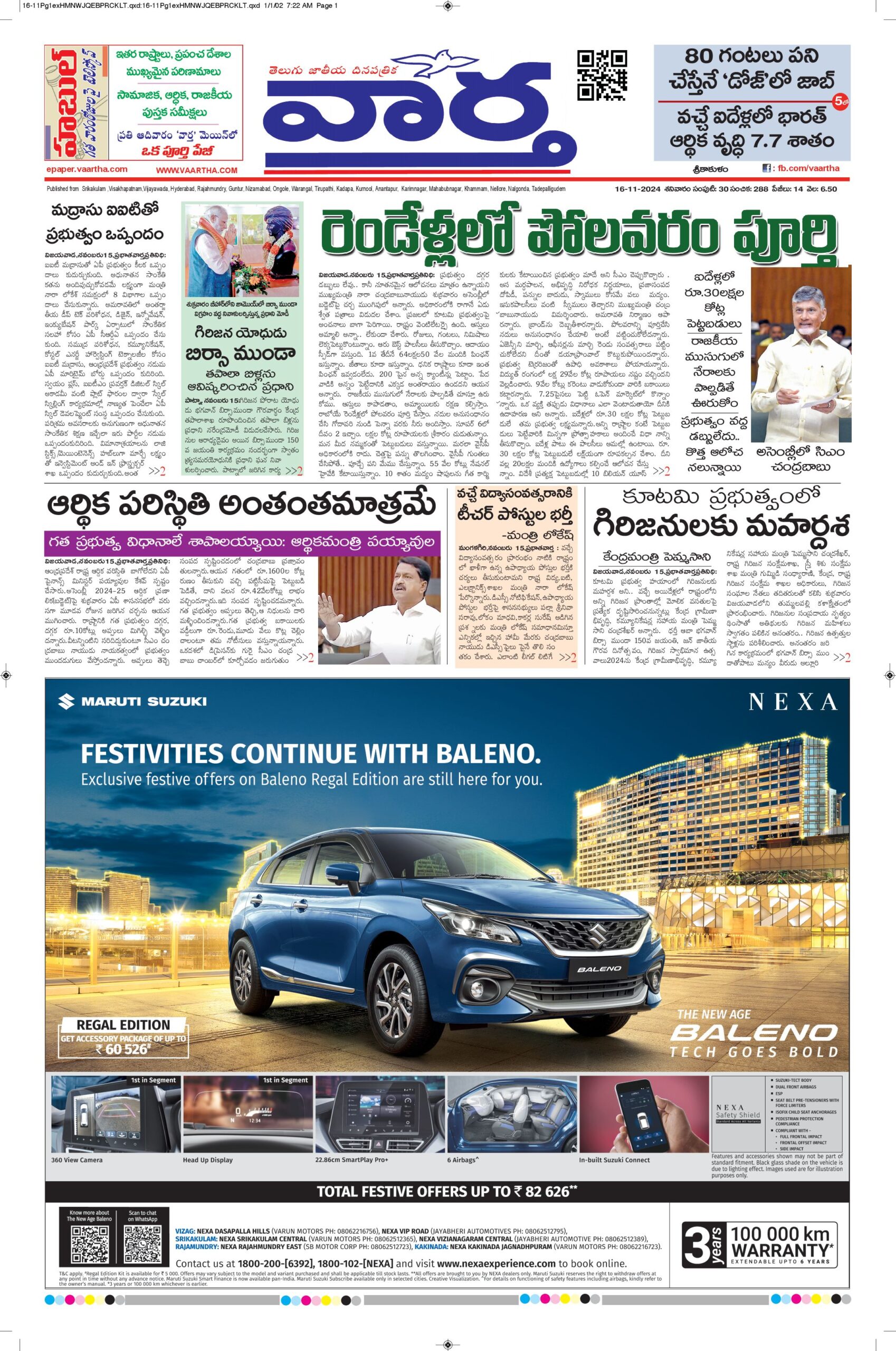 Srikakulam Main - 16 Nov 2024