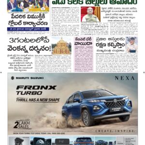 Srikakulam Main - 19 Nov 2024