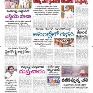 Srikakulam Main - 21 Nov 2024