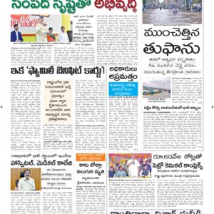 Srikakulam Main - 01 Dec 2024