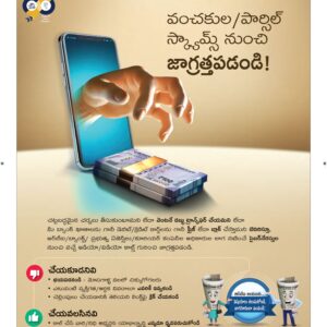 Srikakulam Main - 04 Dec 2024