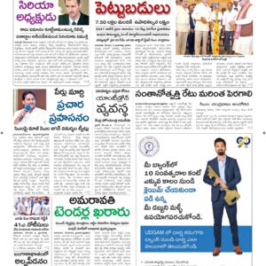 Srikakulam Main - 09 Dec 2024