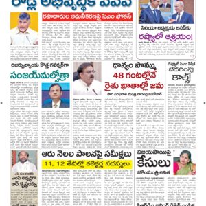Srikakulam Main - 10 Dec 2024