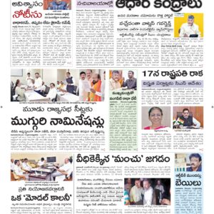 Srikakulam Main - 11 Dec 2024