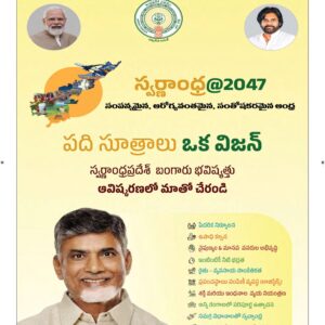 Srikakulam Main - 13 Dec 2024