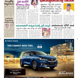 Srikakulam Main - 19 Dec 2024