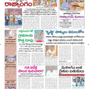 Srikakulam Main - 27 Nov 2025