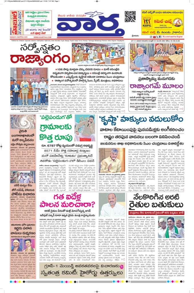 Srikakulam Main - 27 Nov 2025