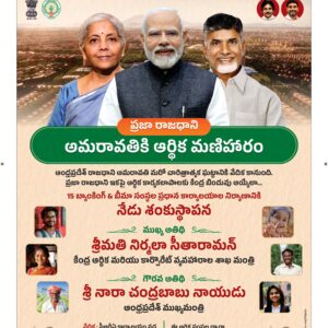 Srikakulam Main - 28 Nov 2025