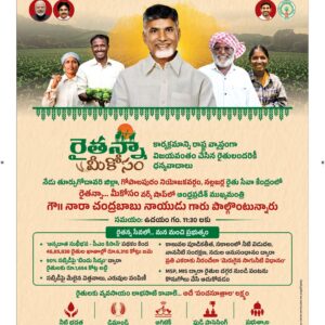 Srikakulam Main - 03 Dec 2025