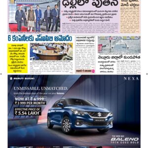 Srikakulam Main - 05 Dec 2025