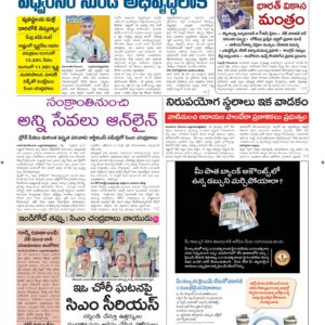 Srikakulam Main - 09 Dec 2025