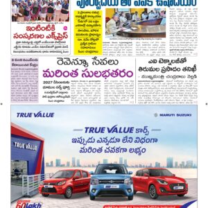 Srikakulam Main - 10 Dec 2025